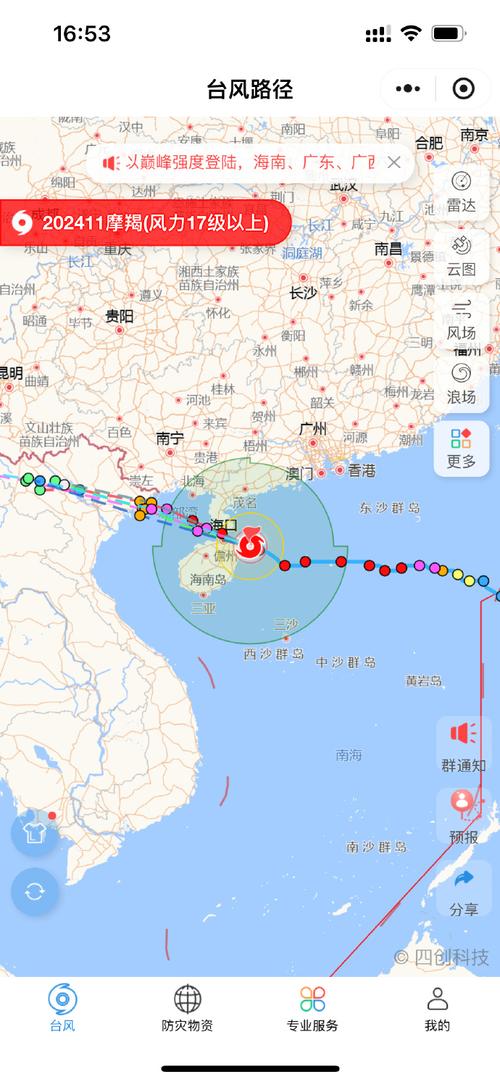 新澳门2025天天开好彩和台风蝴蝶将登陆海南与台风蝴蝶登陆海南影响