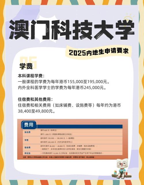 澳门科技大学2025研究生申请和9岁男孩骑猪上学与9岁男孩骑猪上学怎么办