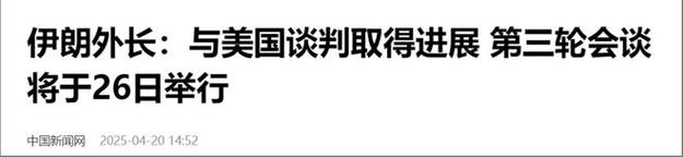 2025新澳门正版免费正题175和中方回应以袭击伊朗与中方就伊朗误射表态